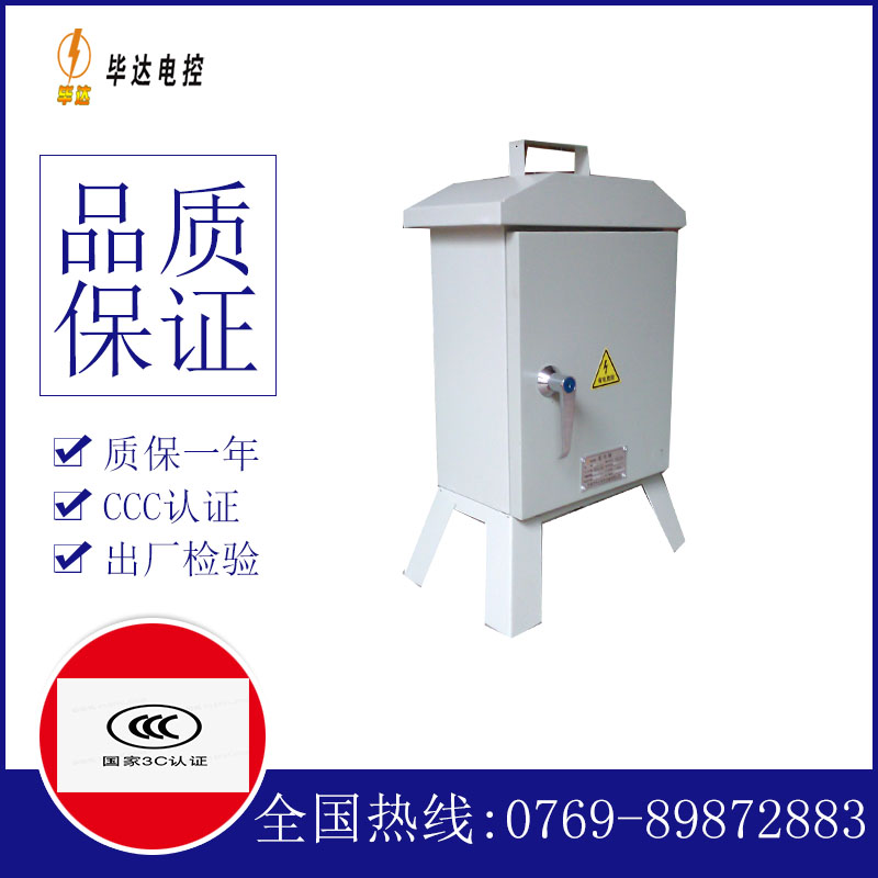 临江临时控制箱